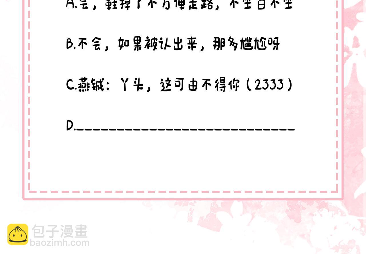 第198话 冤家路窄109