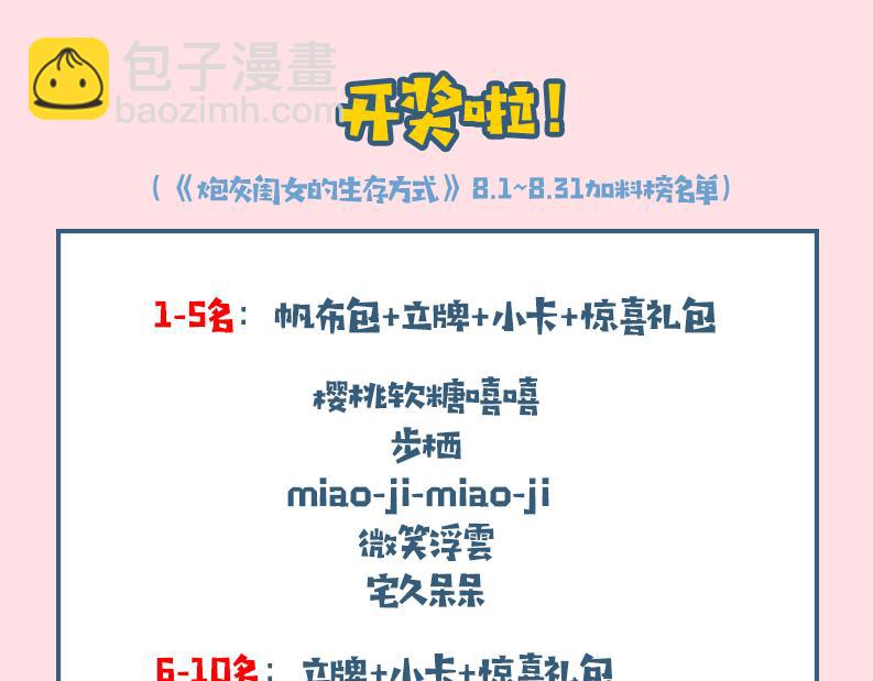 第198话 冤家路窄110