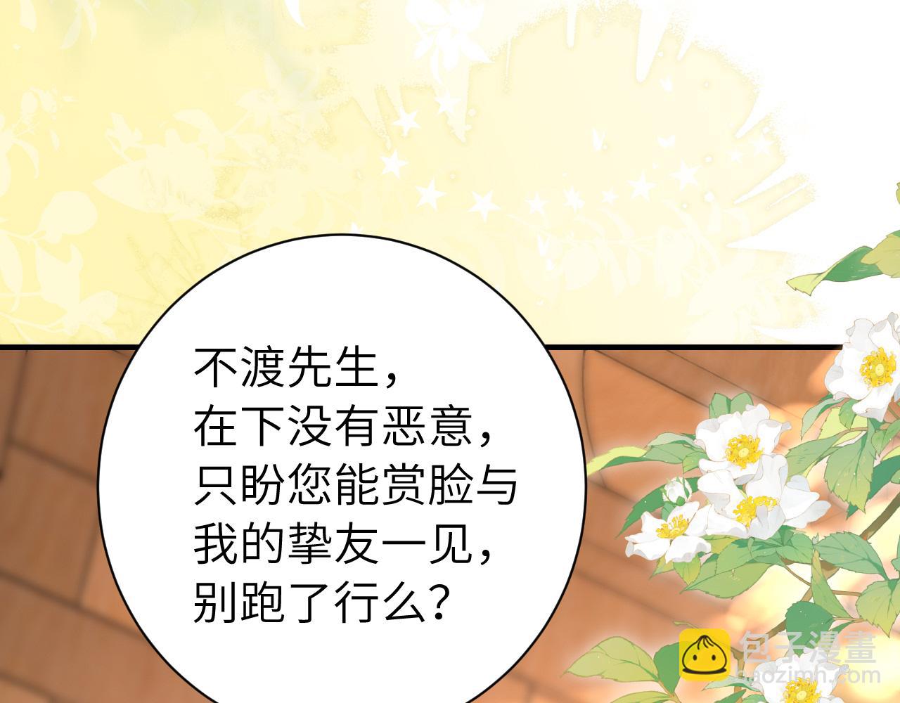 第198话 冤家路窄41