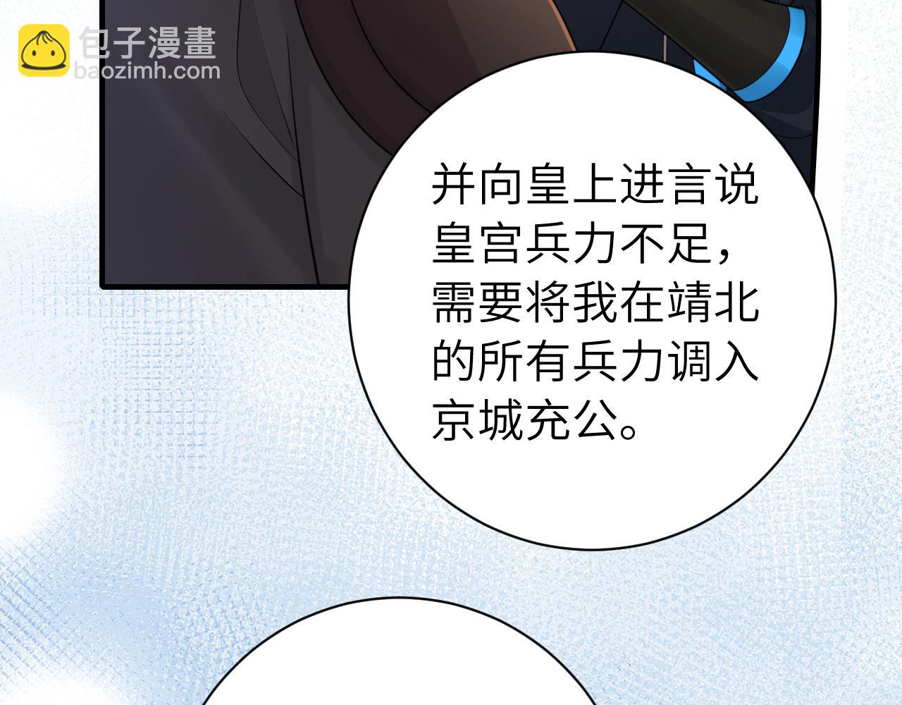 第198话 冤家路窄6