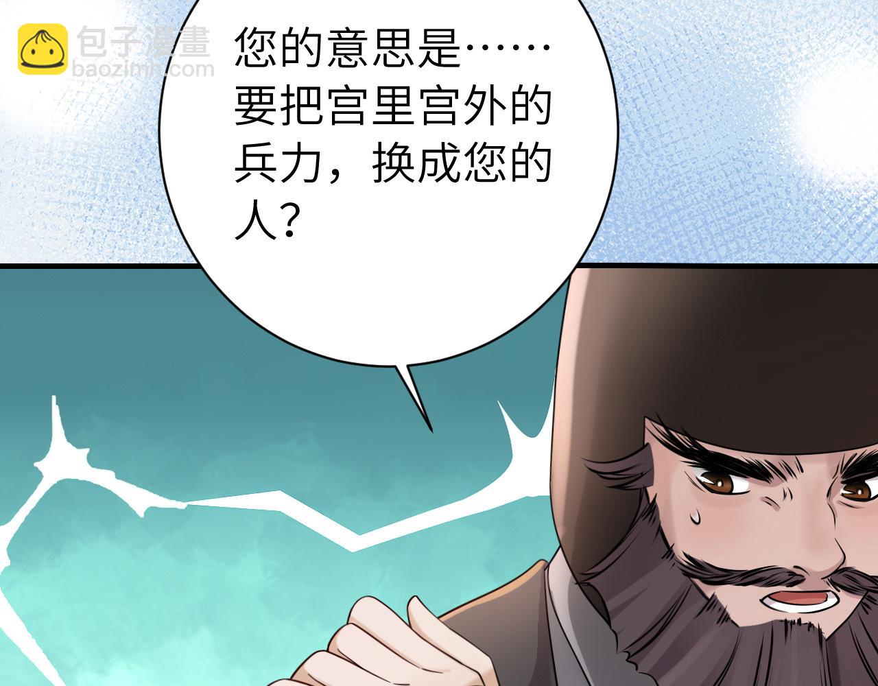 第198话 冤家路窄7