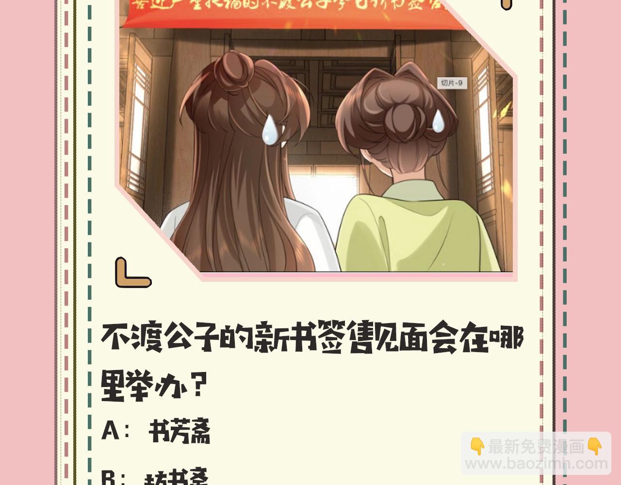 暑期加更第18期 炮灰闺女10级读者第二弹11