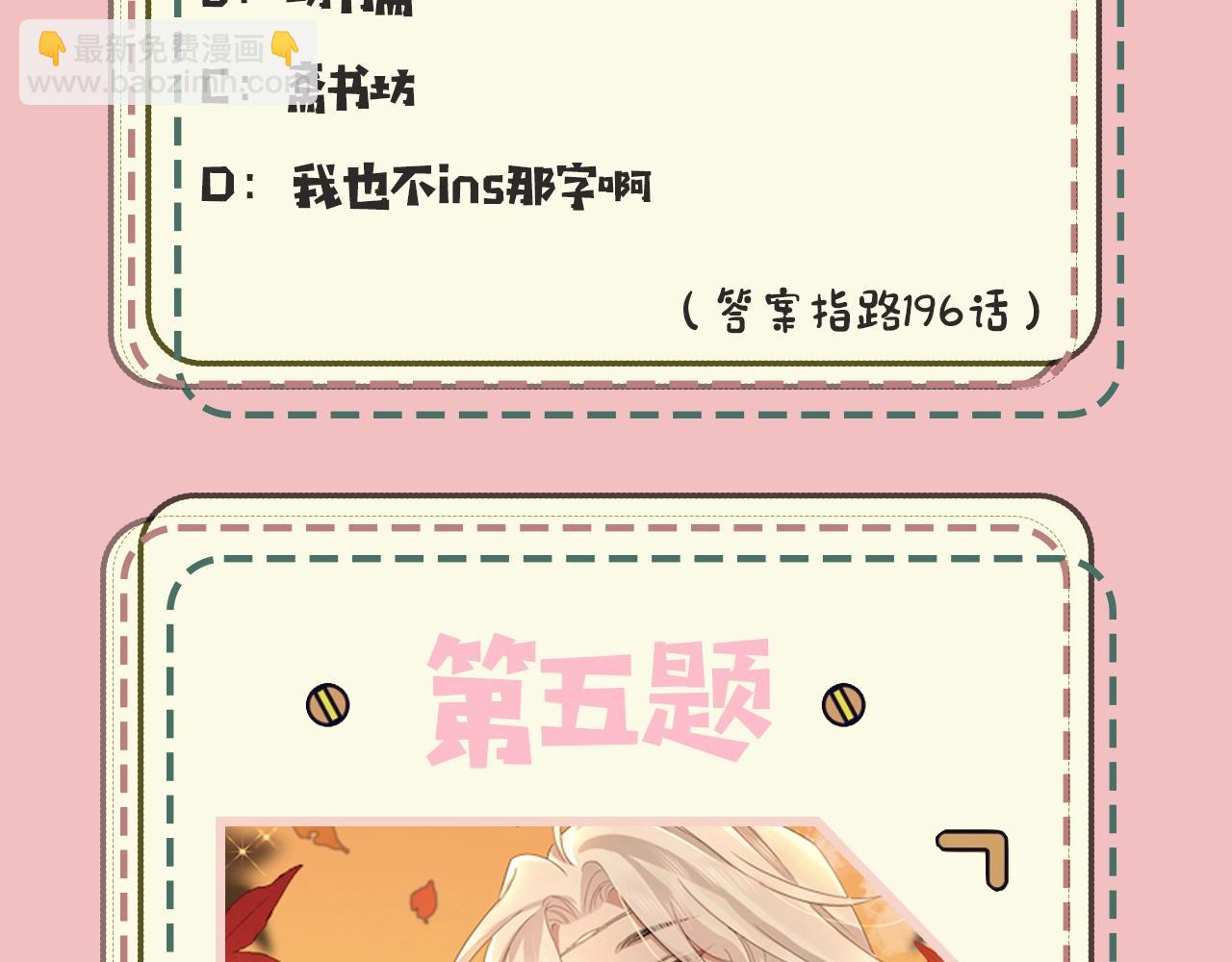 暑期加更第18期 炮灰闺女10级读者第二弹12