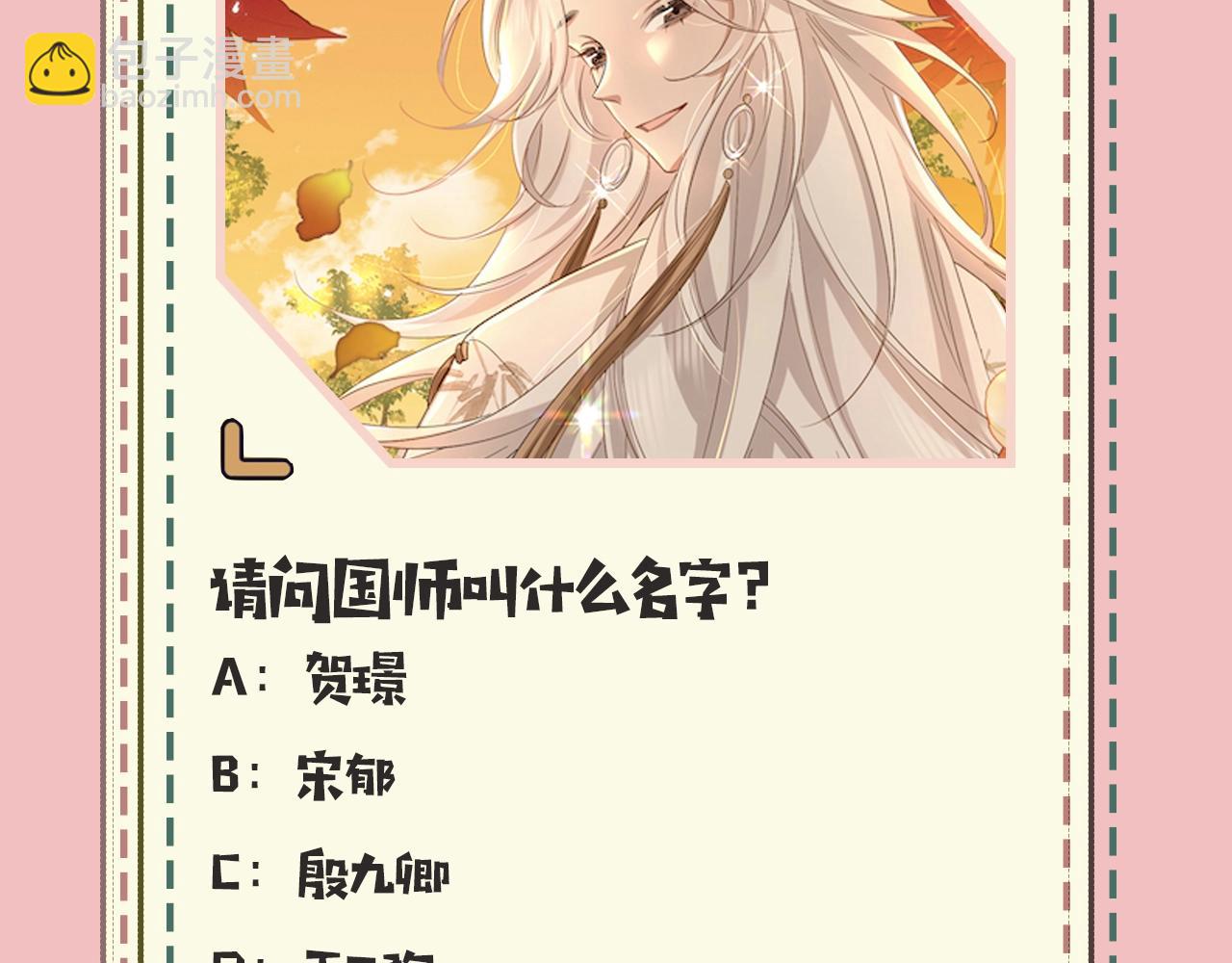暑期加更第18期 炮灰闺女10级读者第二弹13