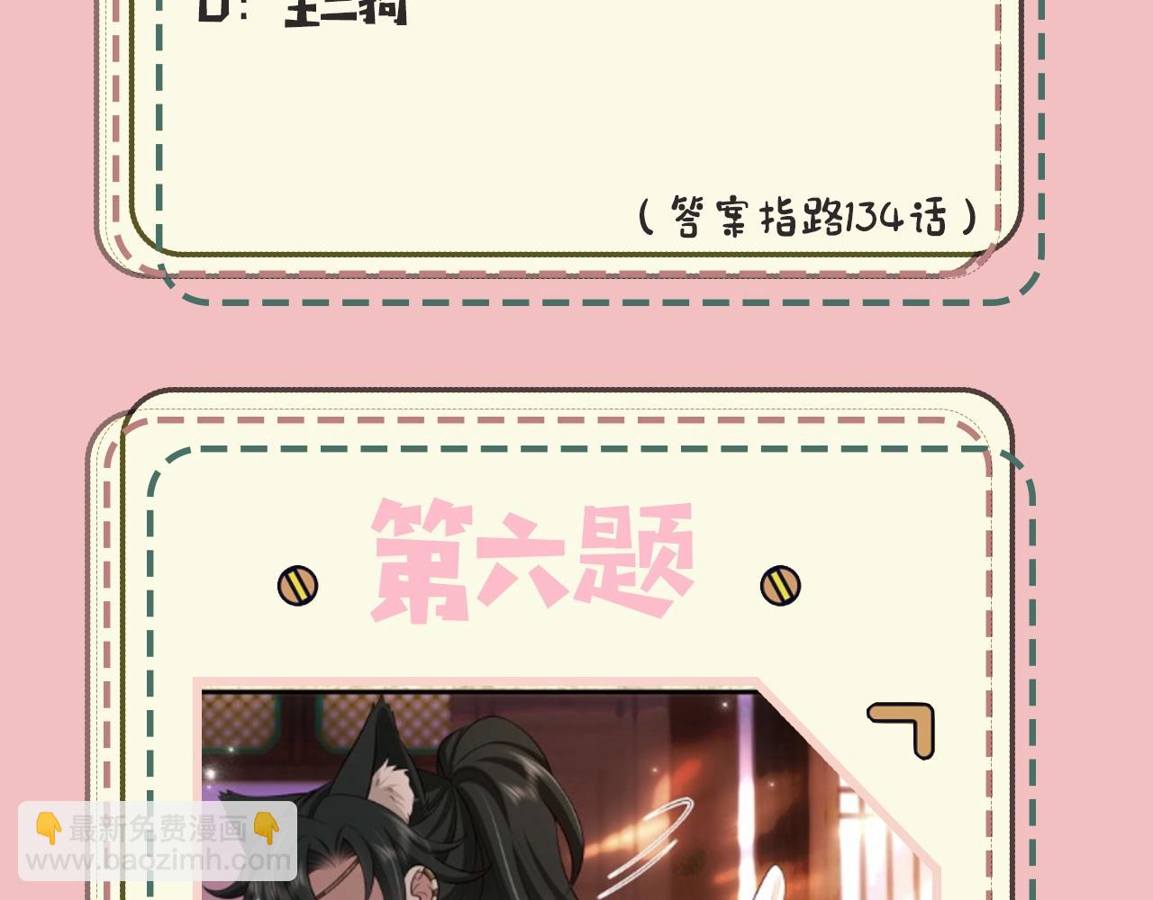 暑期加更第18期 炮灰闺女10级读者第二弹14
