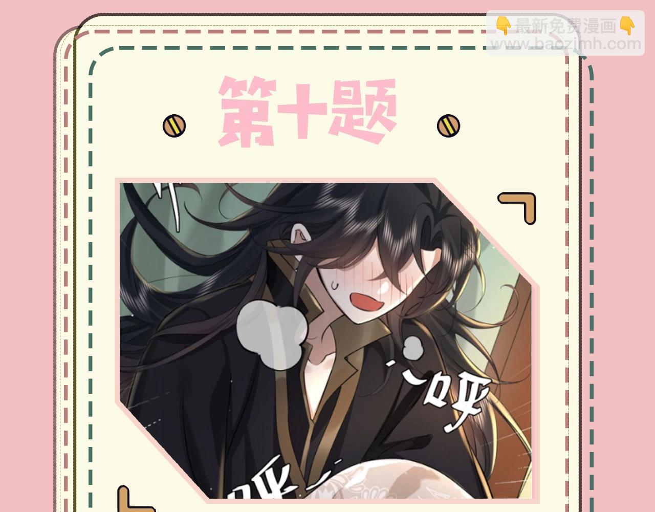暑期加更第18期 炮灰闺女10级读者第二弹22