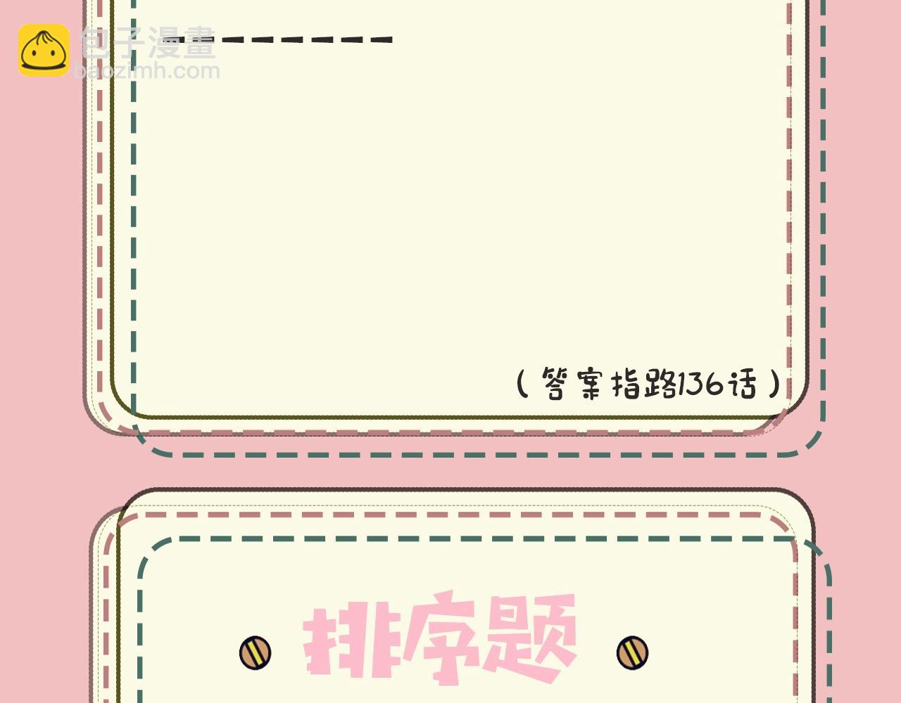 暑期加更第18期 炮灰闺女10级读者第二弹27