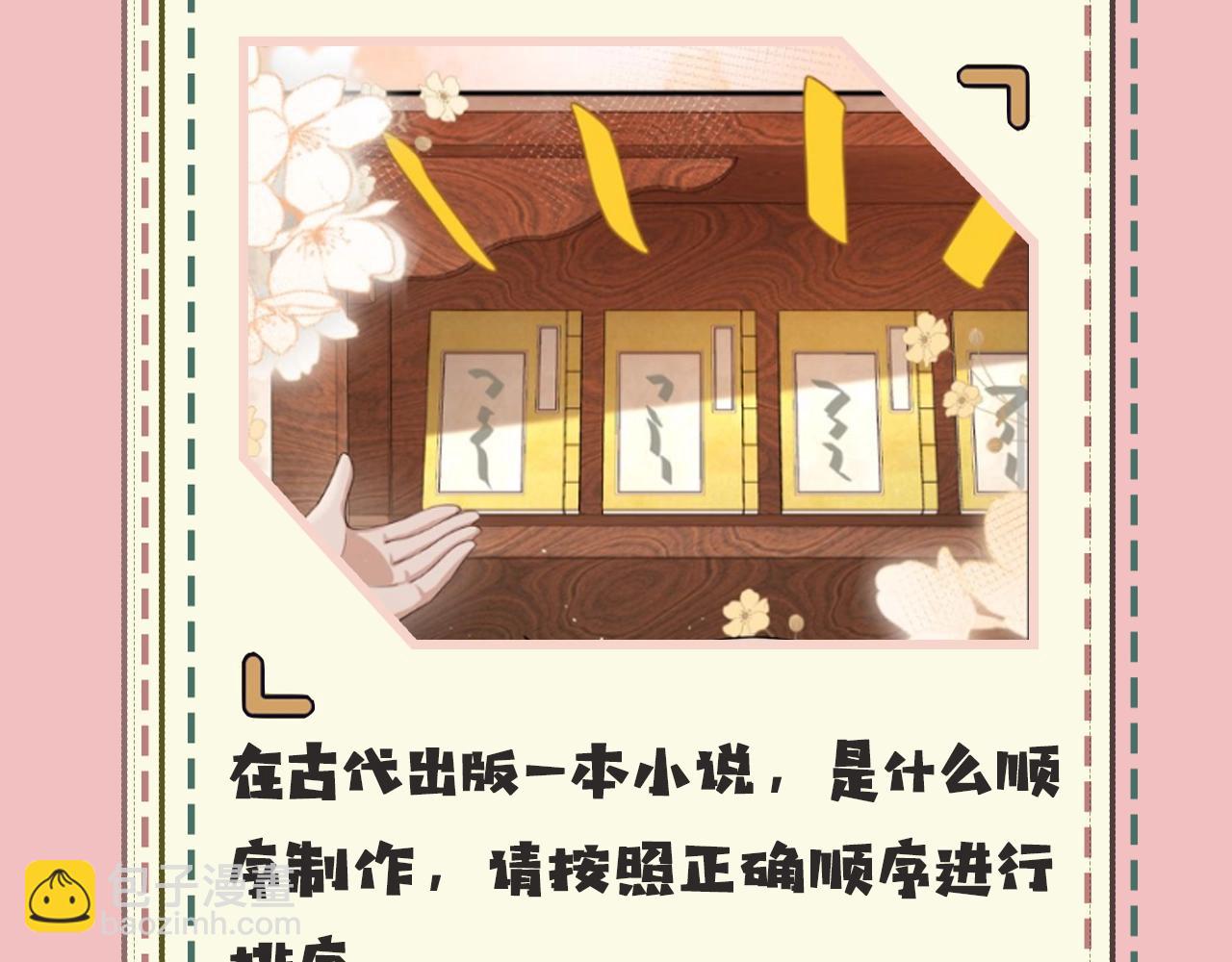 暑期加更第18期 炮灰闺女10级读者第二弹28
