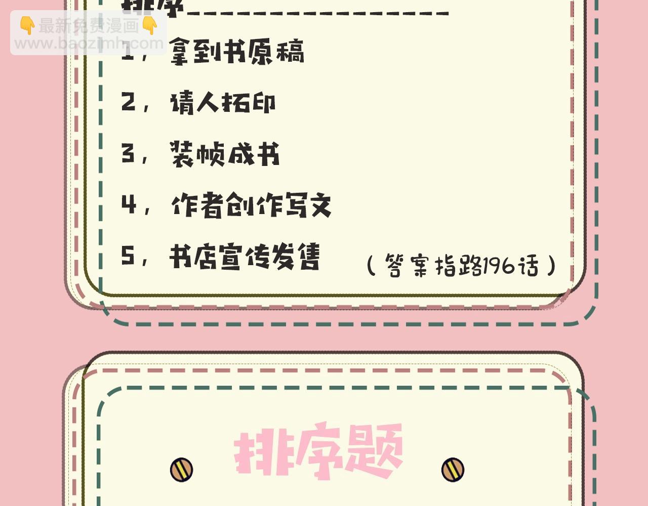 暑期加更第18期 炮灰闺女10级读者第二弹29