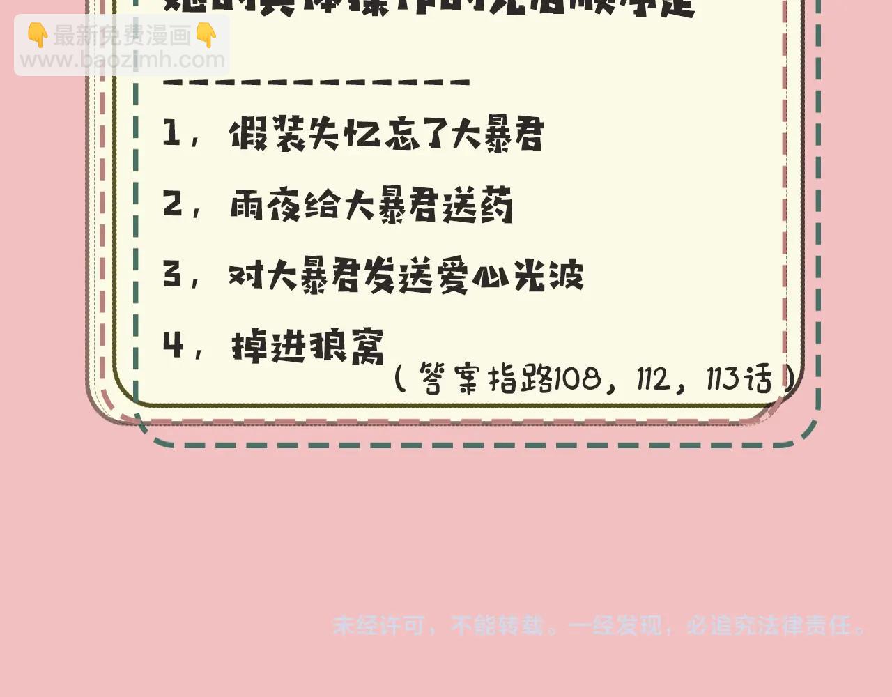 暑期加更第18期 炮灰闺女10级读者第二弹31