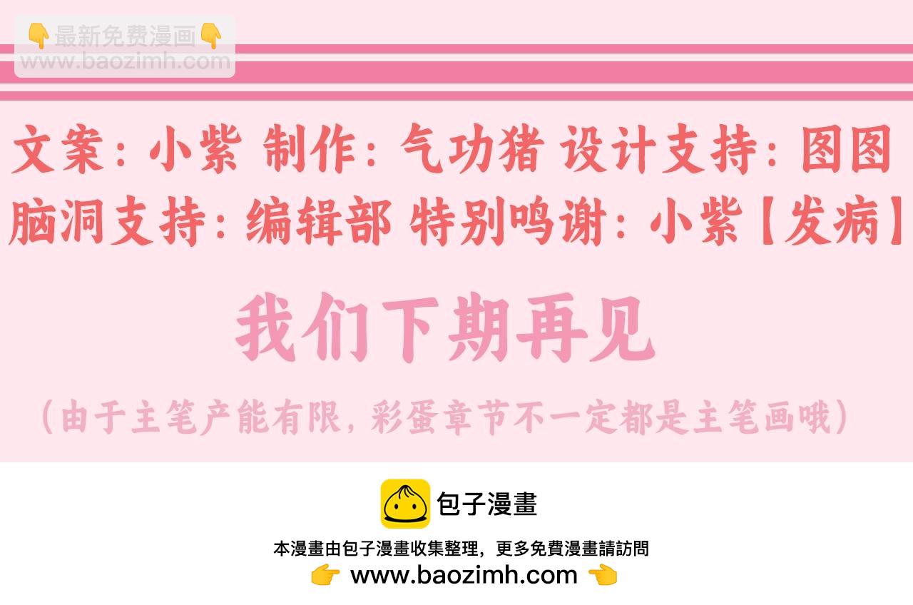 暑期加更第18期 炮灰闺女10级读者第二弹33