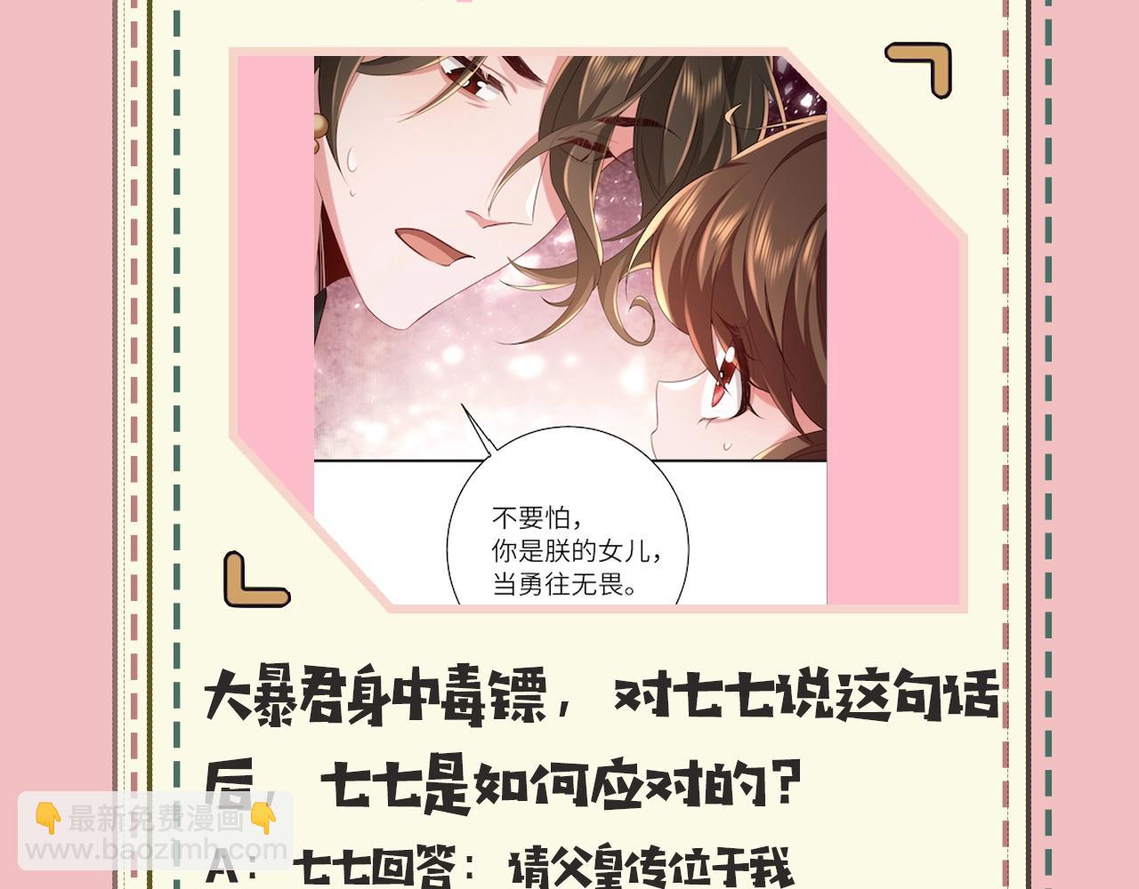 暑期加更第18期 炮灰闺女10级读者第二弹9