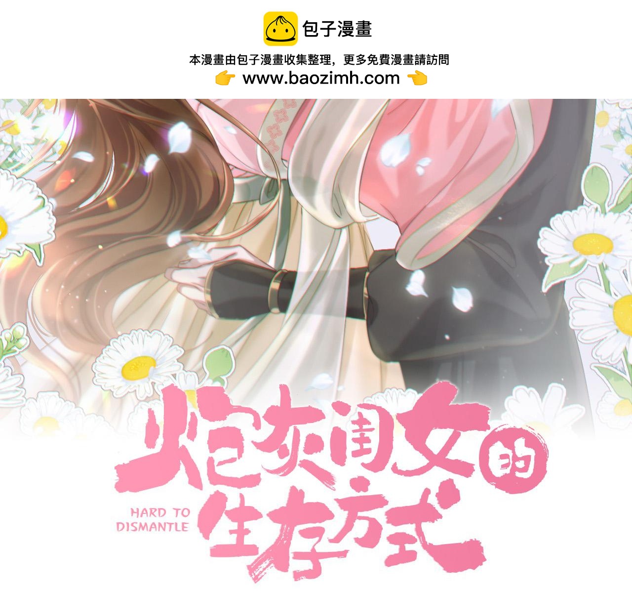 第199话 不，不可！1