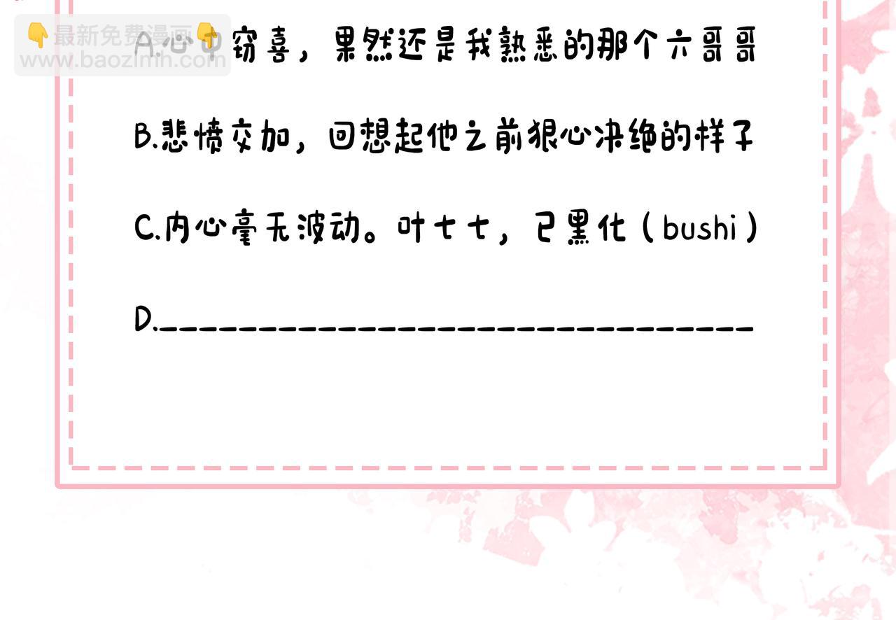 第199话 不，不可！108