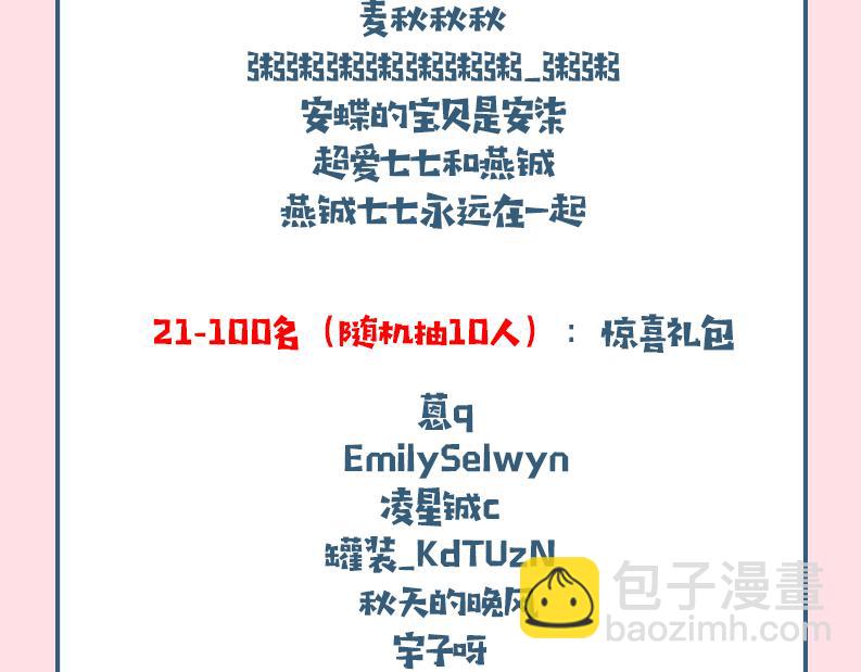 第199话 不，不可！112