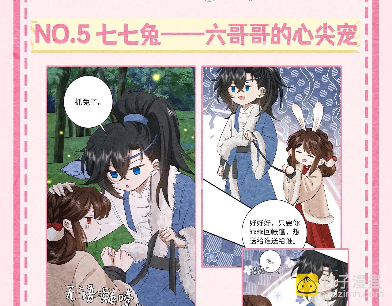 加更第20期 超可爱哈基米图鉴10