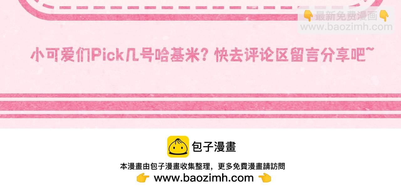 加更第20期 超可爱哈基米图鉴12