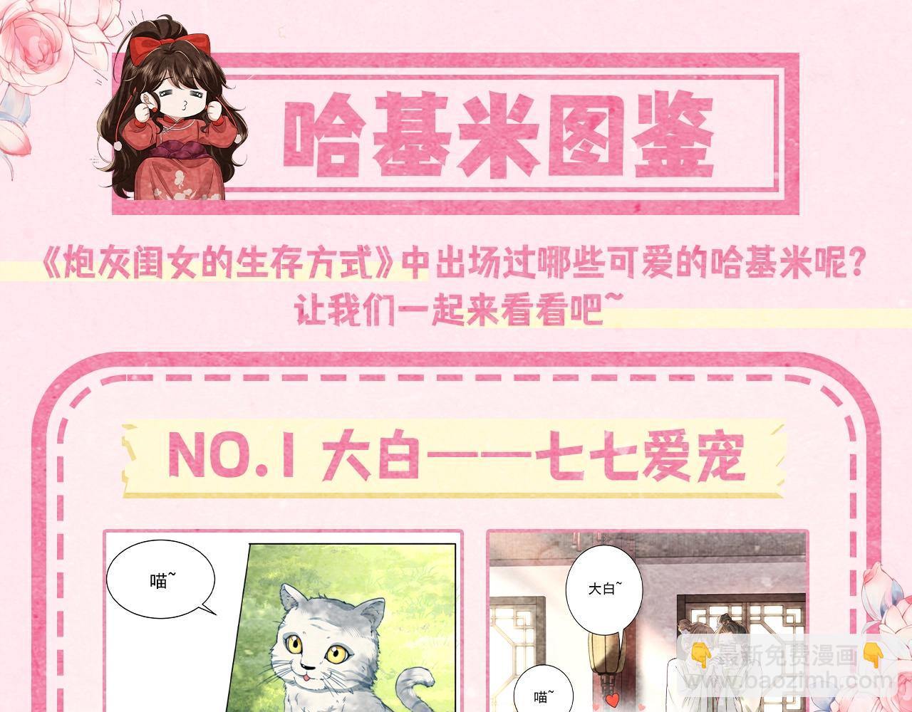 加更第20期 超可爱哈基米图鉴2