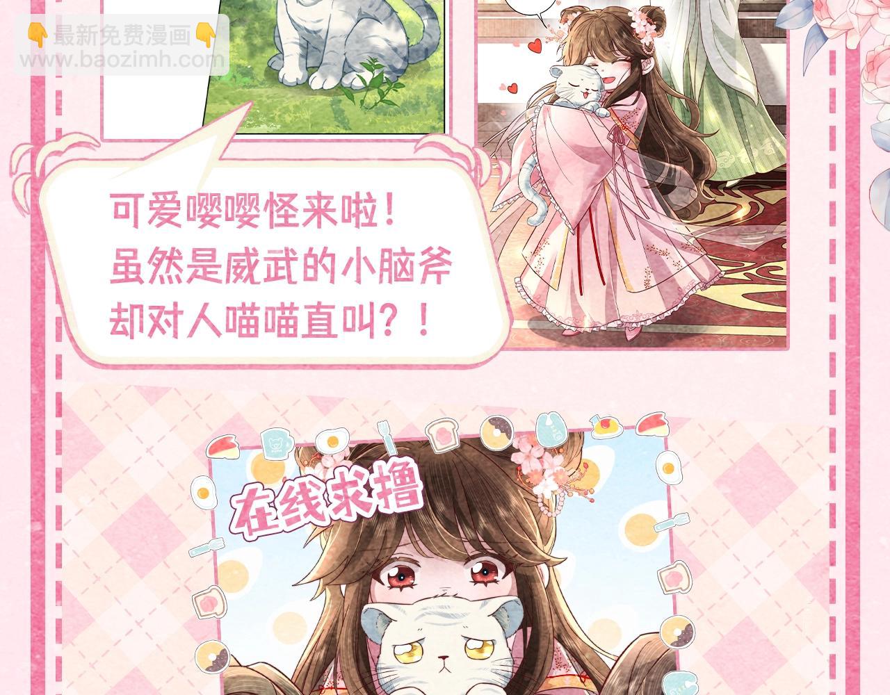 加更第20期 超可爱哈基米图鉴3