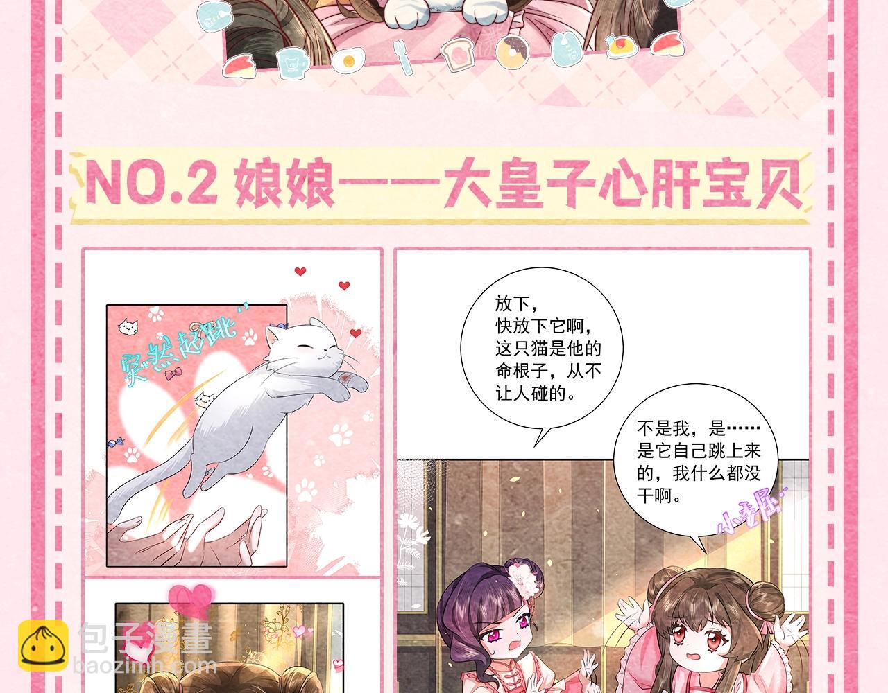 加更第20期 超可爱哈基米图鉴4
