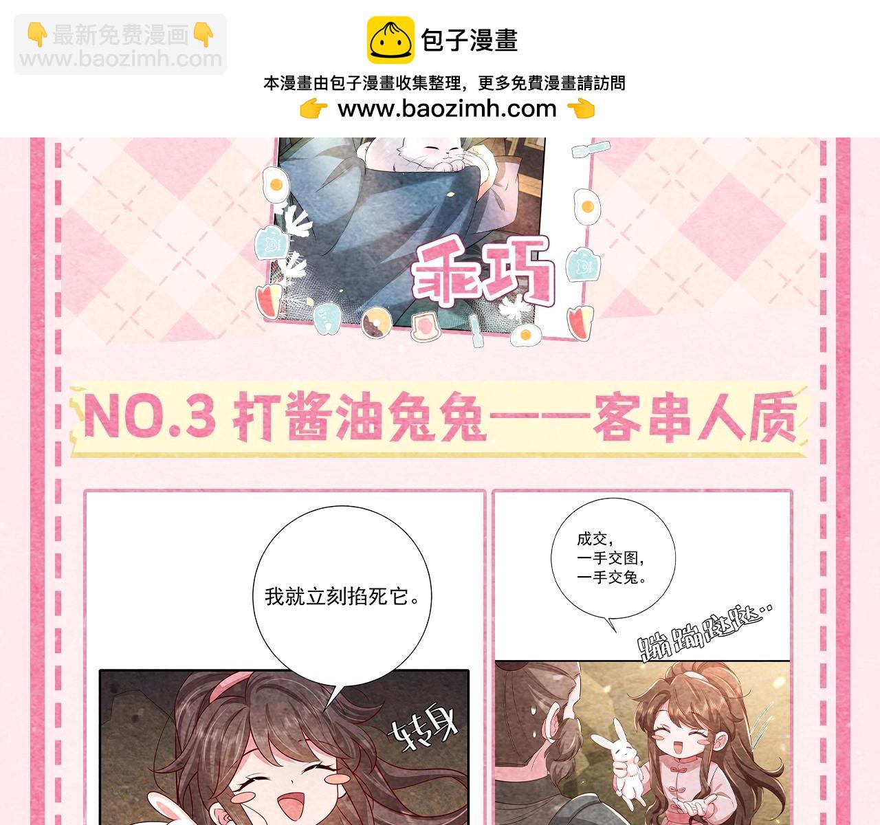 加更第20期 超可爱哈基米图鉴6