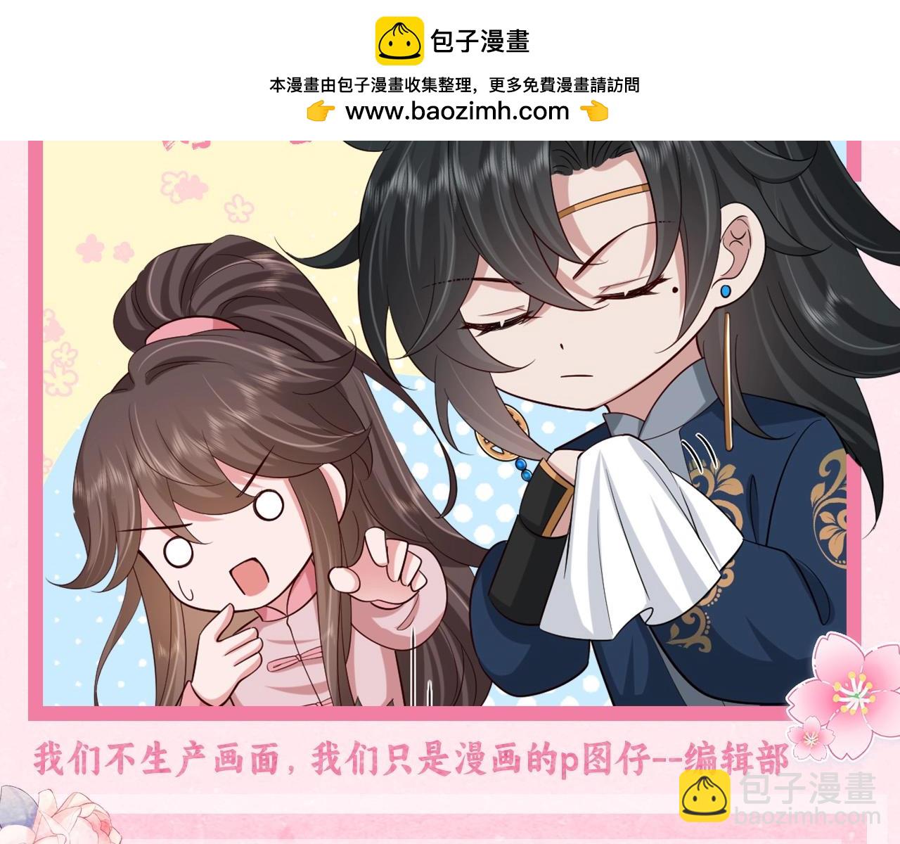 加更第21期 炮灰闺女给您送好运啦！1