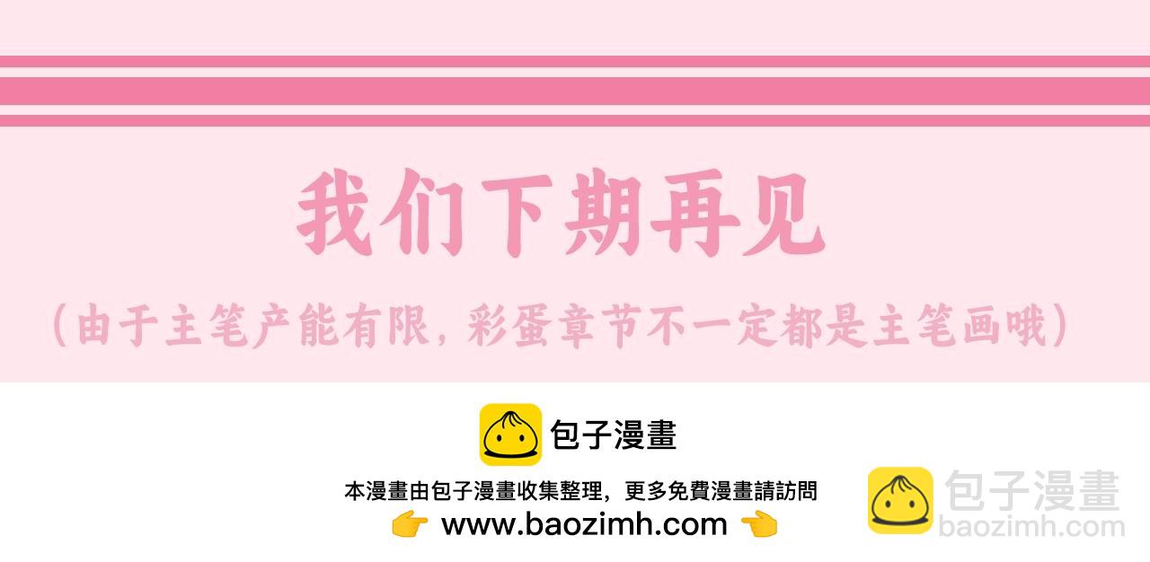 加更第21期 炮灰闺女给您送好运啦！4