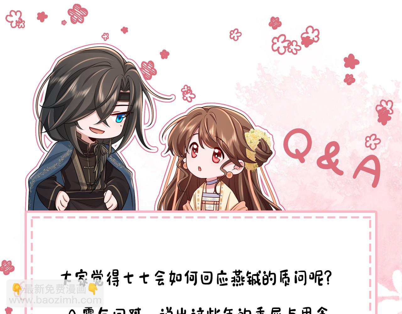 第200话 闹脾气了？108