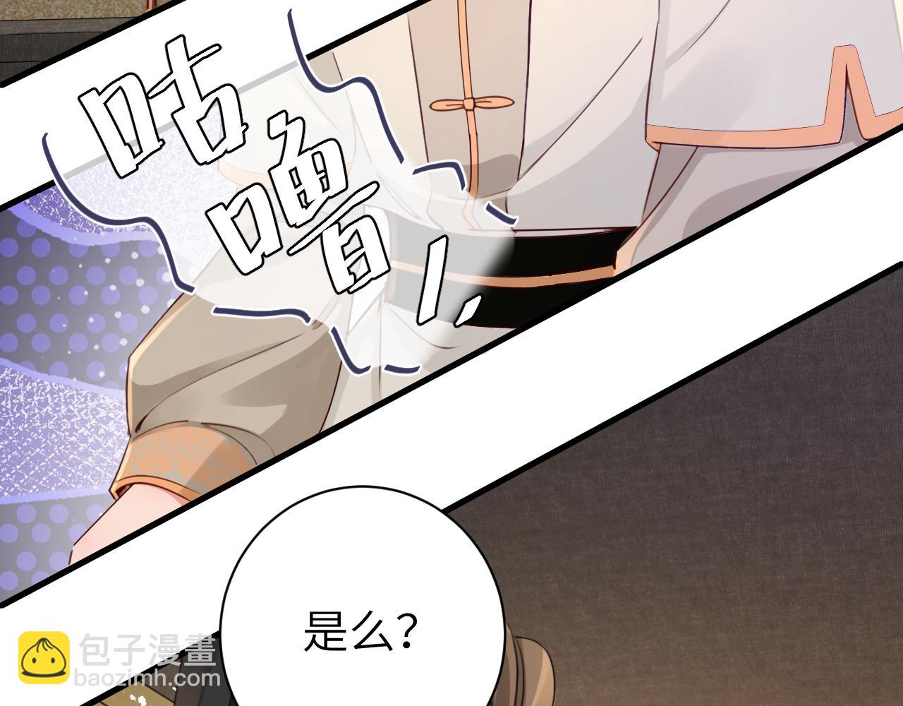 第200话 闹脾气了？40