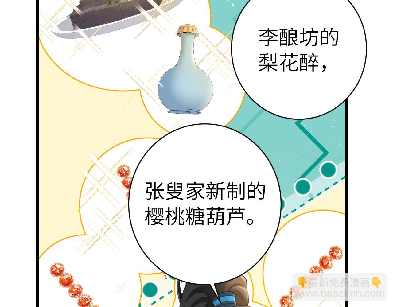 第200话 闹脾气了？58