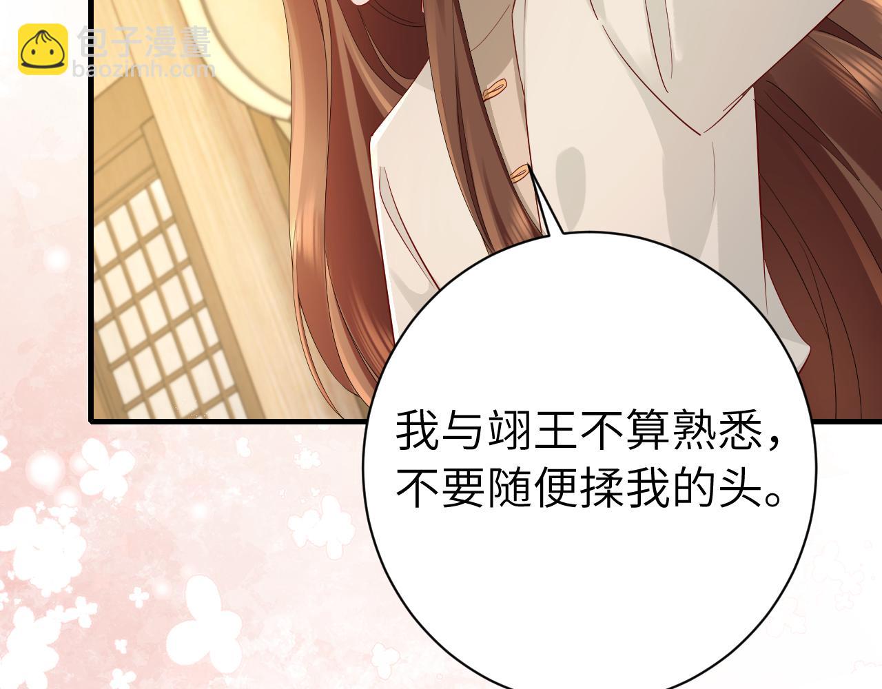 第200话 闹脾气了？75