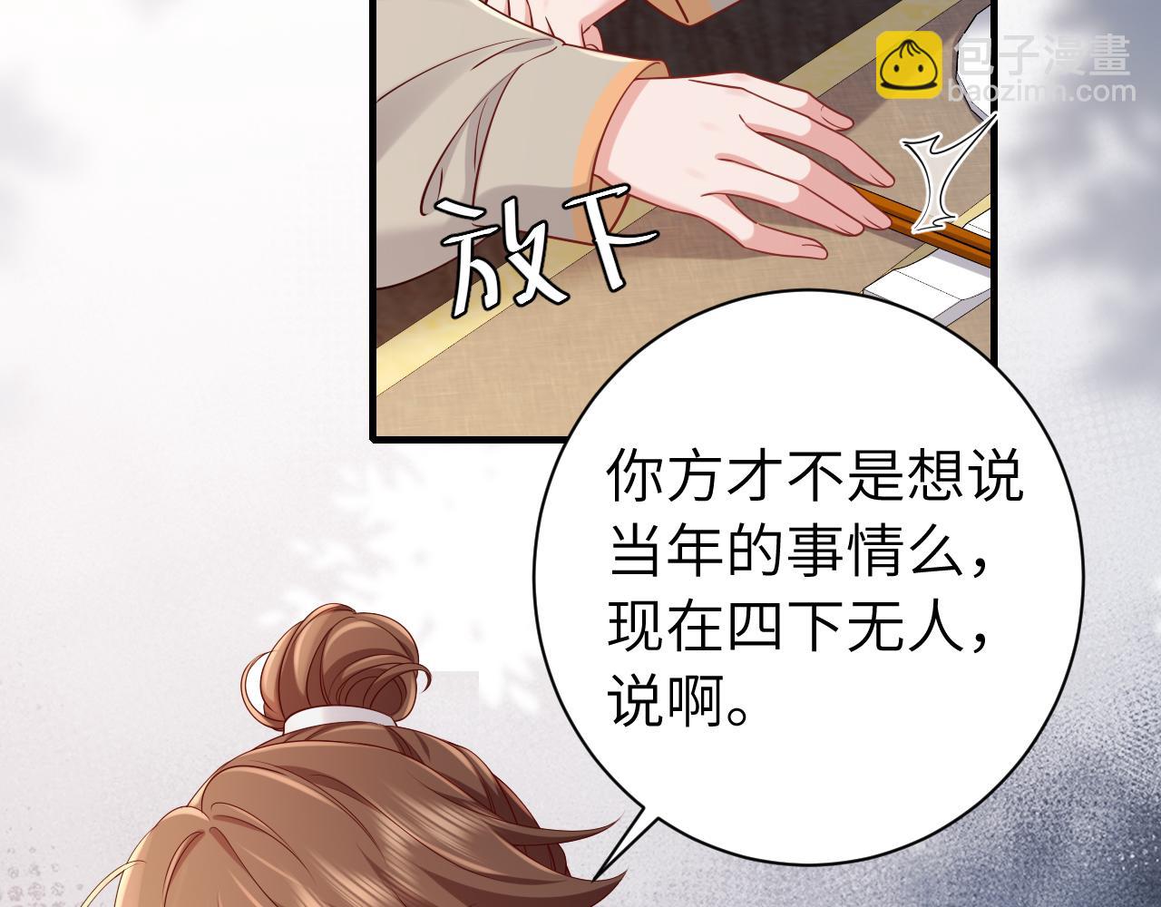 第200话 闹脾气了？83