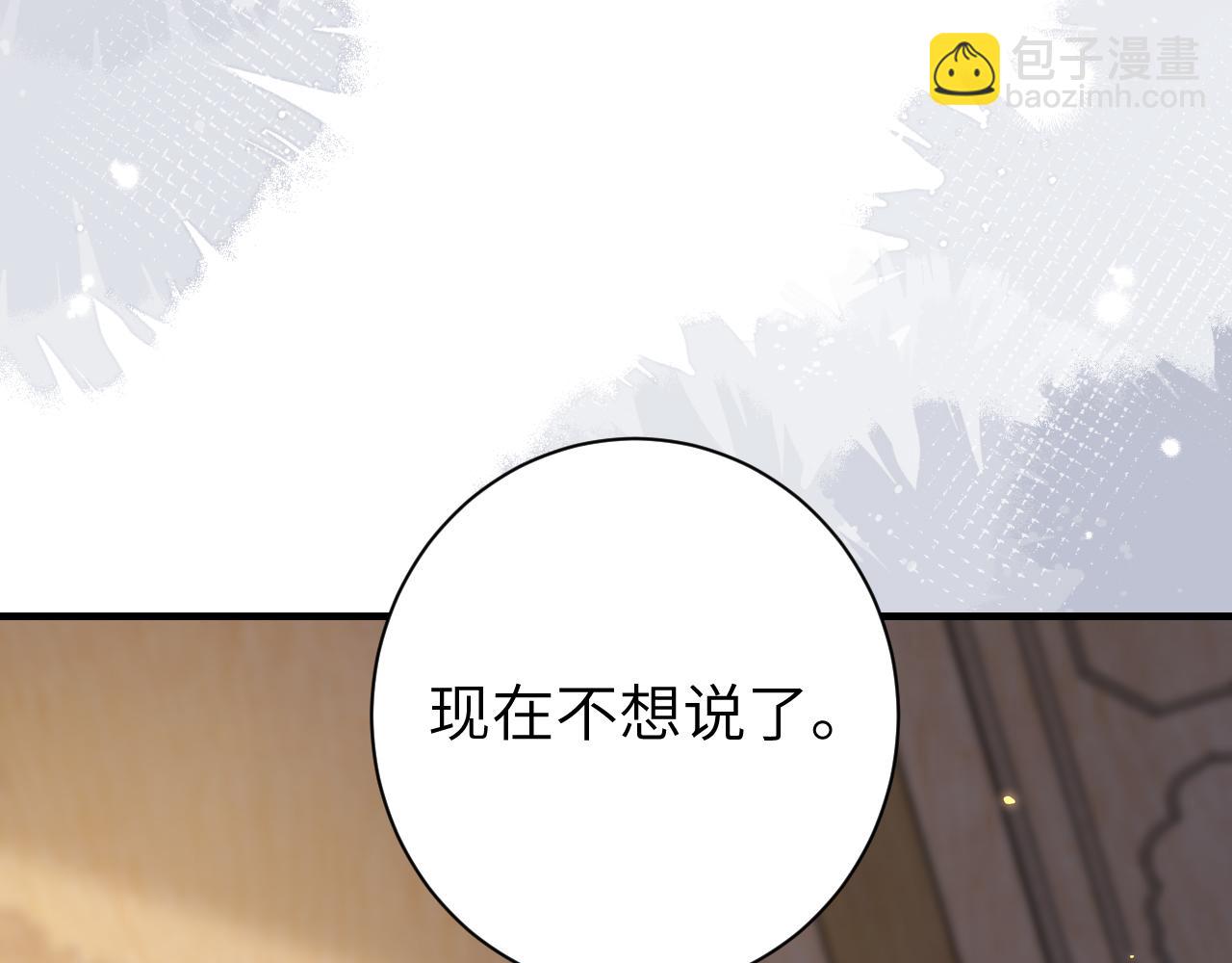 第200话 闹脾气了？85