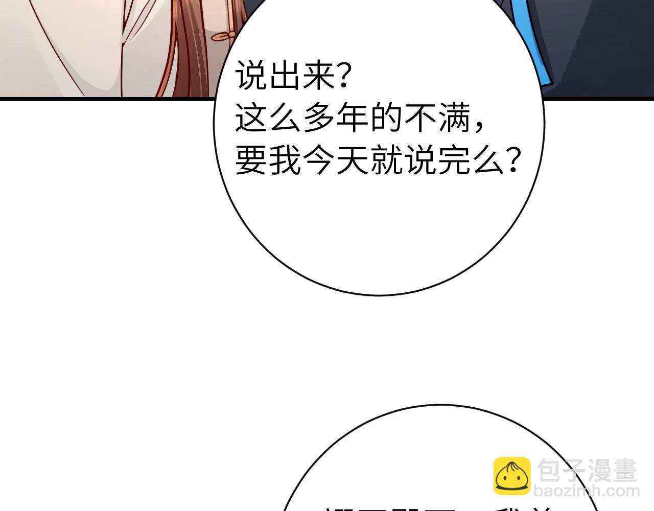 第201话 这么关心哥哥？13