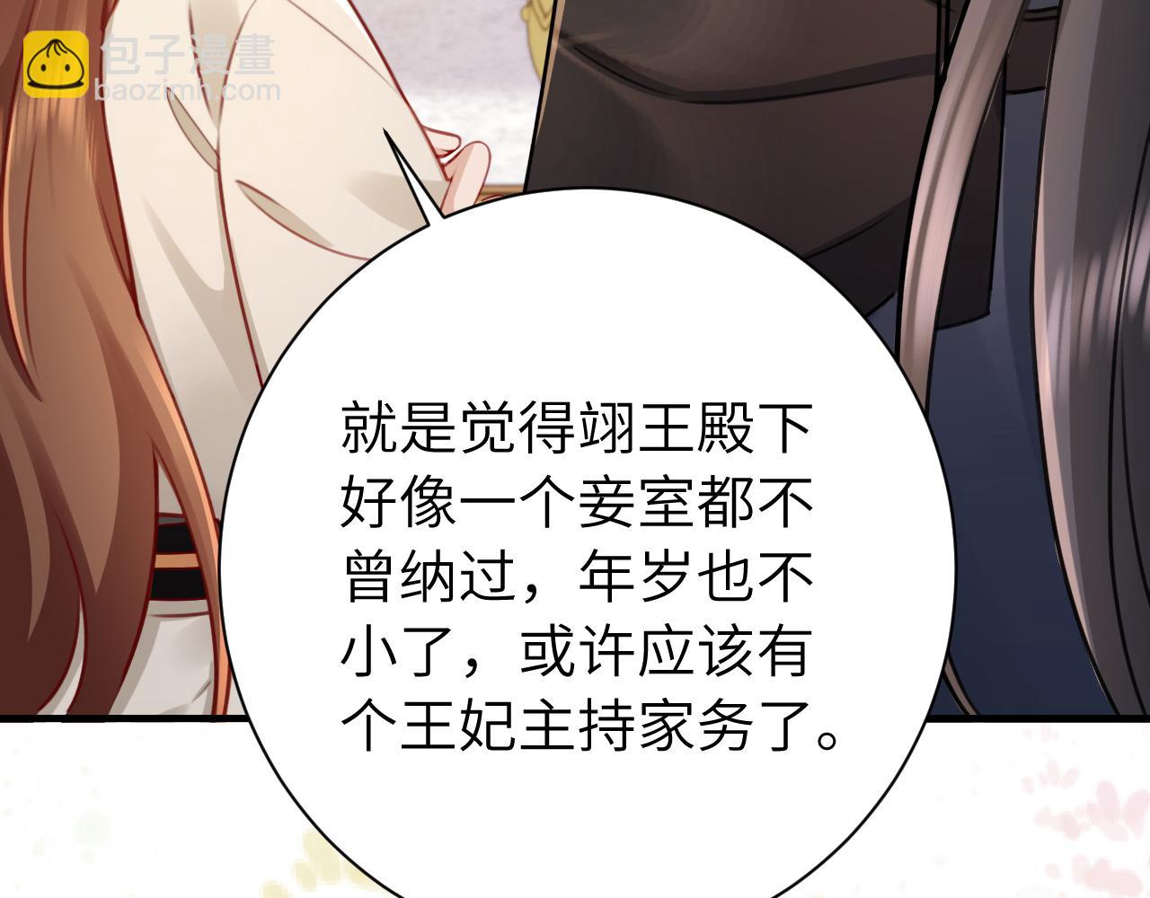 第201话 这么关心哥哥？73