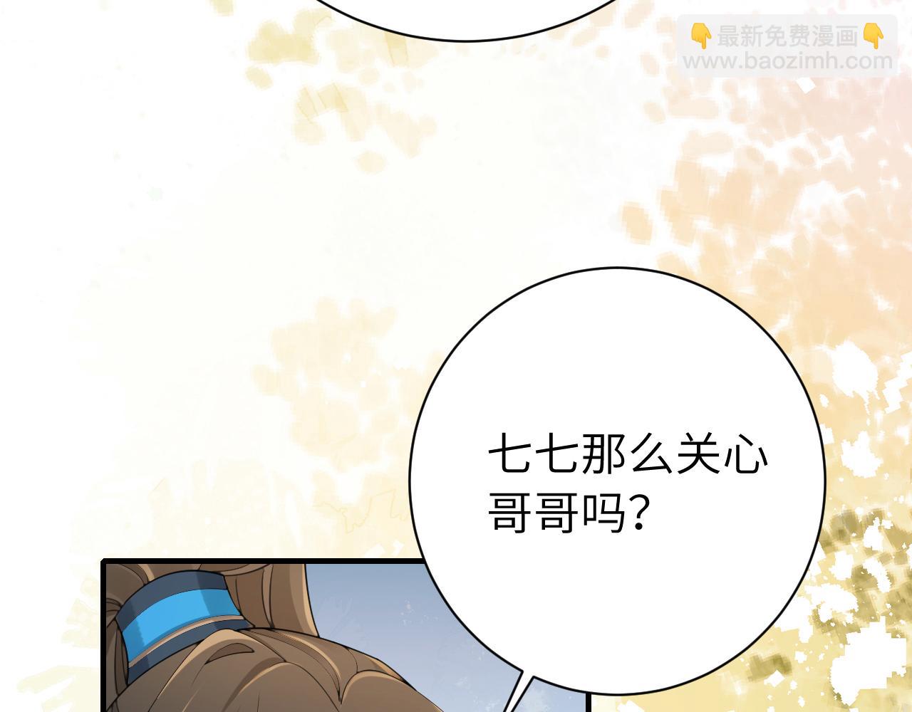 第201话 这么关心哥哥？74