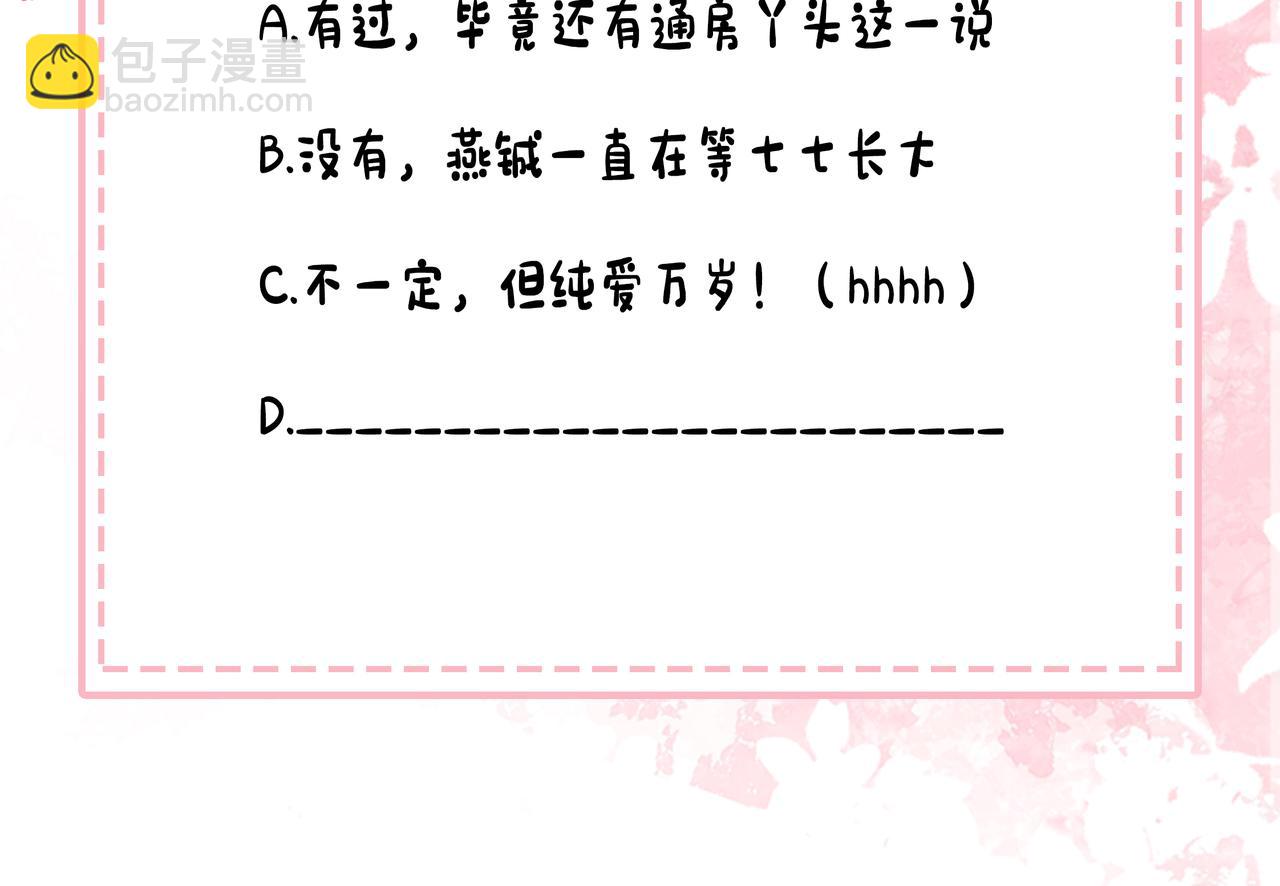 第201话 这么关心哥哥？94