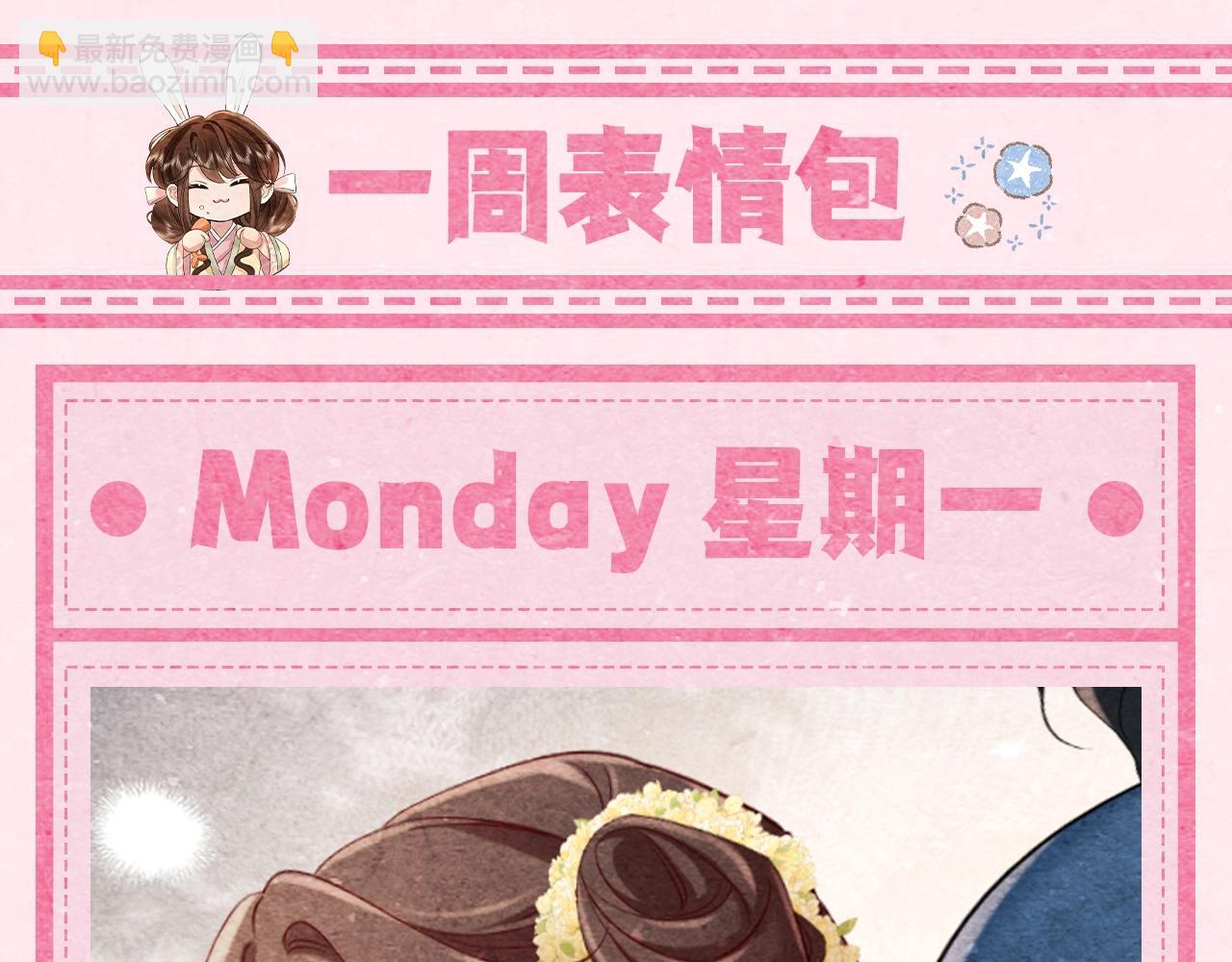 加更第24期 本周的表情包它来了...2