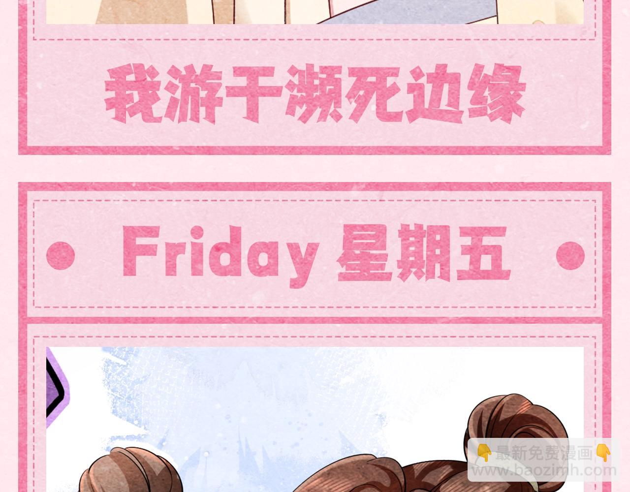 加更第24期 本周的表情包它来了...9
