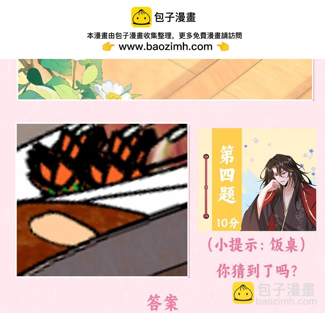 加更第25期 快来试试边角料答题挑战！11