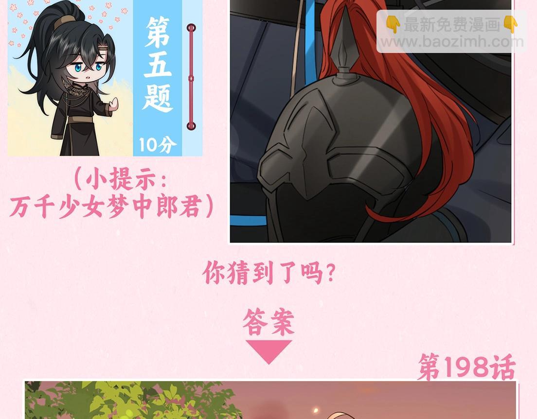 加更第25期 快来试试边角料答题挑战！14