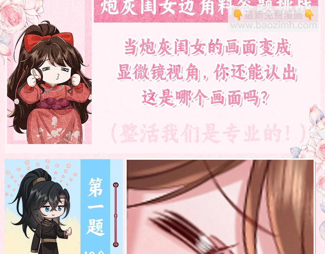 加更第25期 快来试试边角料答题挑战！2