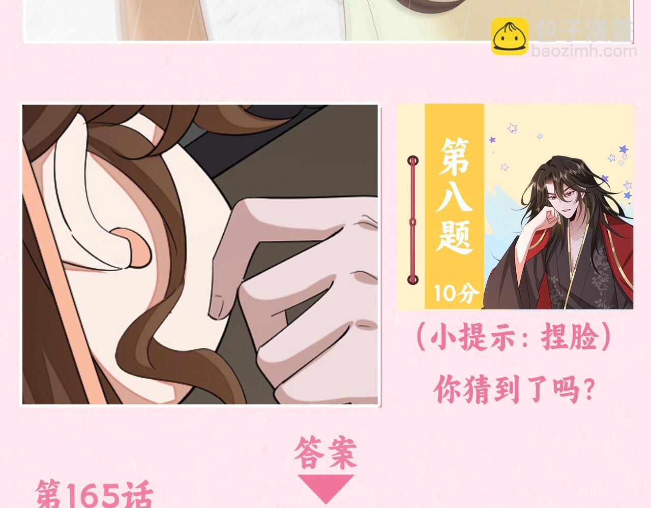 加更第25期 快来试试边角料答题挑战！24