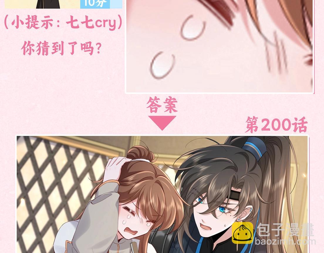 加更第25期 快来试试边角料答题挑战！3