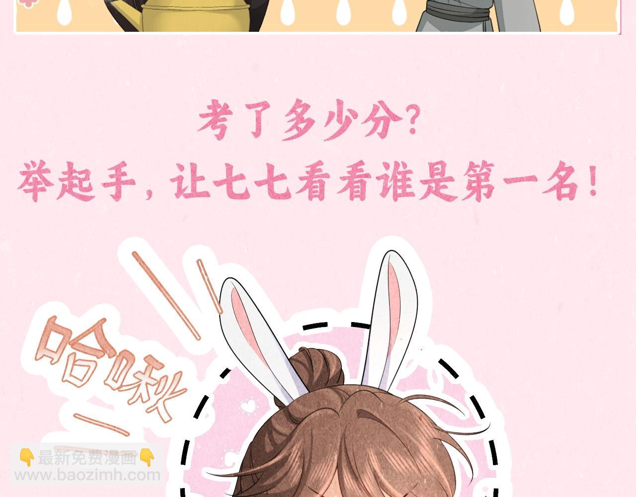 加更第25期 快来试试边角料答题挑战！30