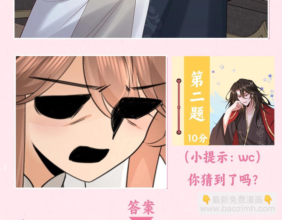 加更第25期 快来试试边角料答题挑战！5