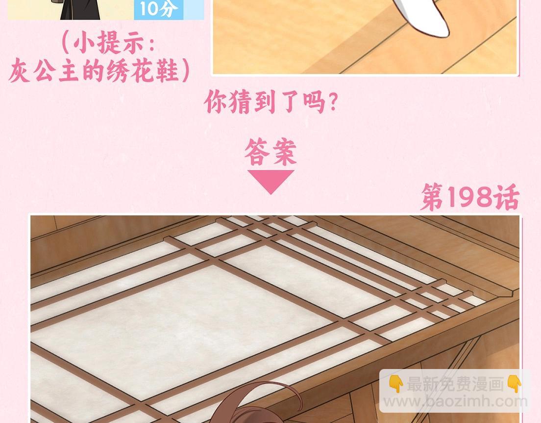 加更第25期 快来试试边角料答题挑战！8