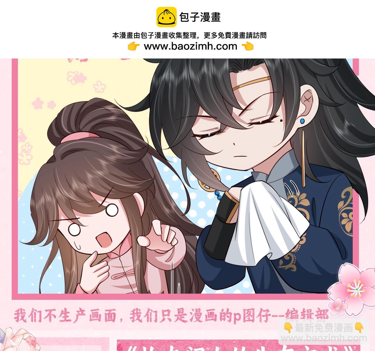加更第27期 互换发型！画风变得奇怪起来？！1