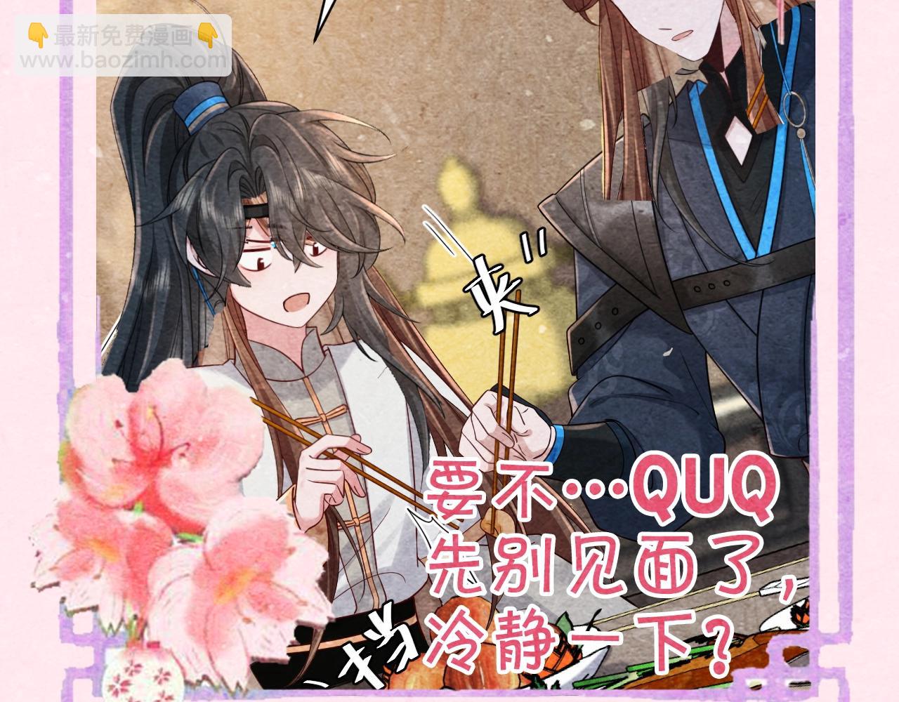加更第27期 互换发型！画风变得奇怪起来？！14