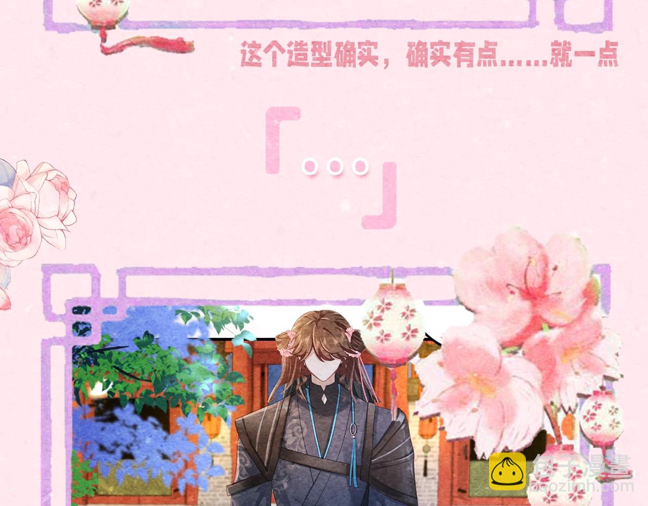 加更第27期 互换发型！画风变得奇怪起来？！15